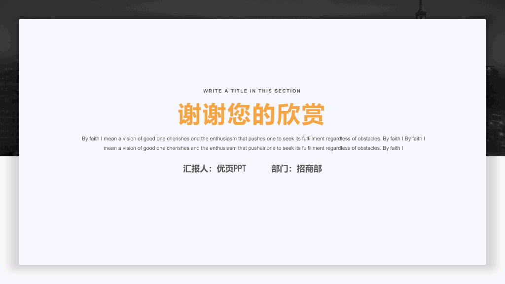 简约活动策划方案汇报PPT模板