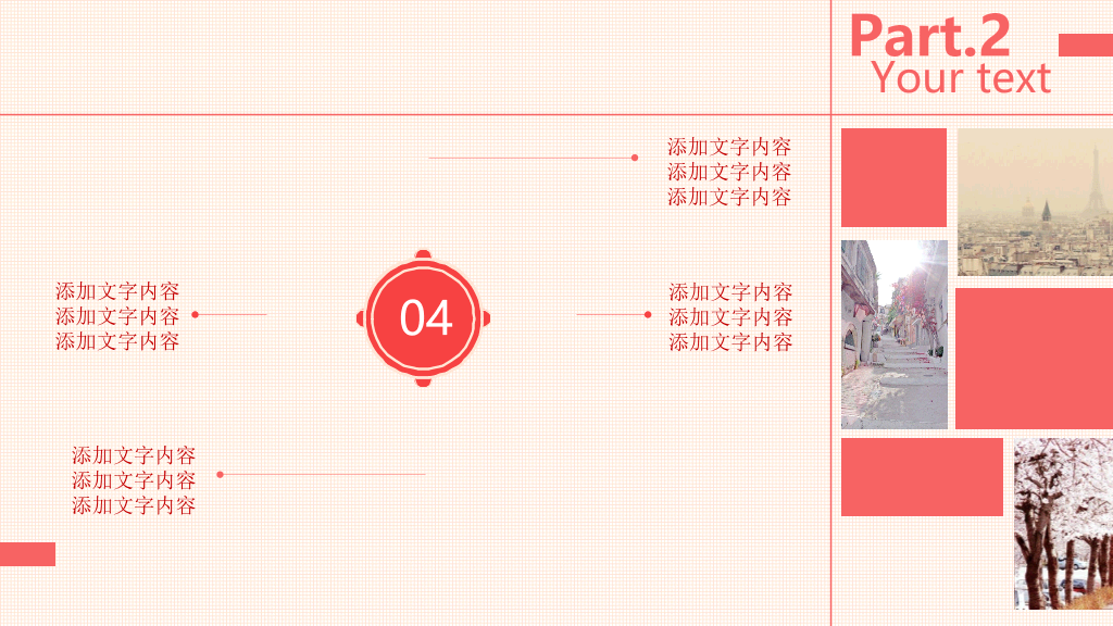 文艺欧美杂志风PPT模板