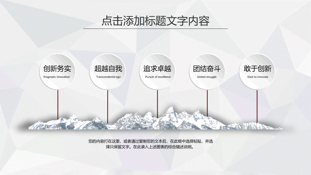 精美微立体述职报告PPT模板