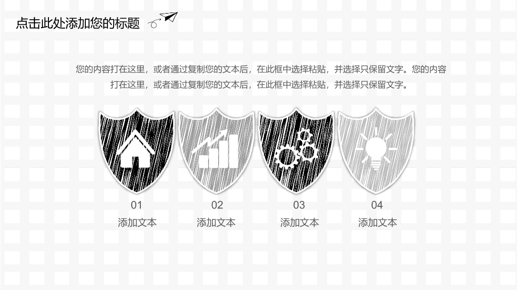 创意时尚手绘工作汇报PPT模板