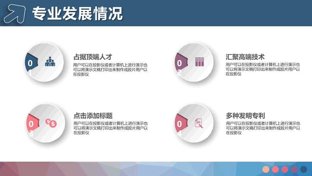 微立体大学生职业规划PPT模板