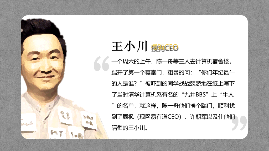 《与这个时代交手》PPT读书笔记