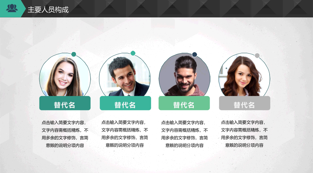 商务创业融资计划书PPT模板