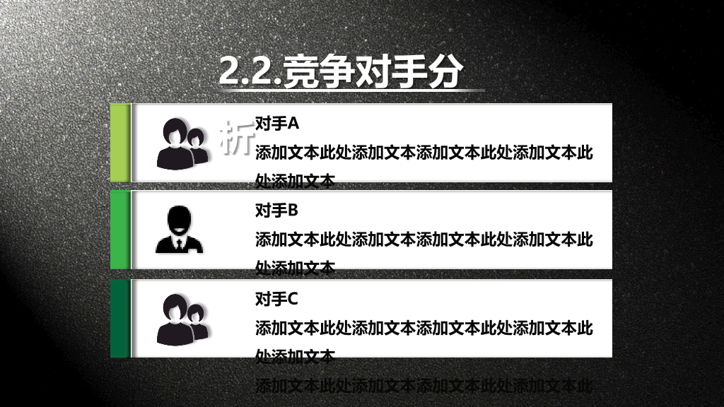 质感商业项目计划书PPT模板