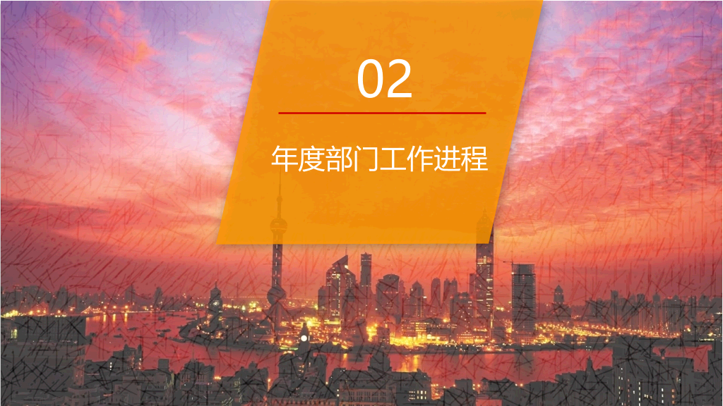 年终工作总结工作计划PPT模板
