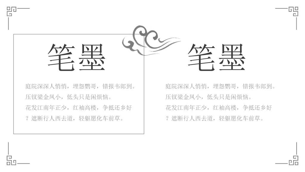 素雅简约���墨中国风PPT模板