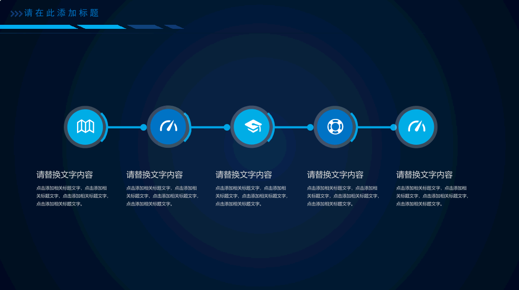 互联网大数据电子商务PPT模板