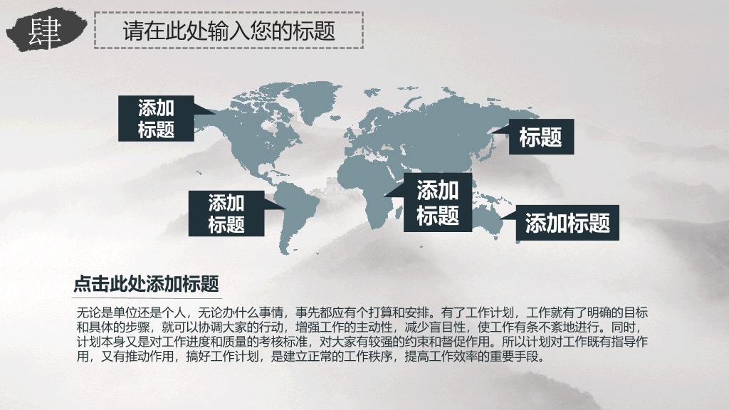 大气中国古典古代建筑PPT模板