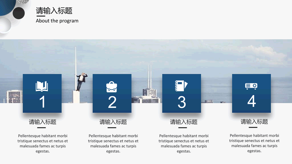泡泡装饰商务通用PPT模板