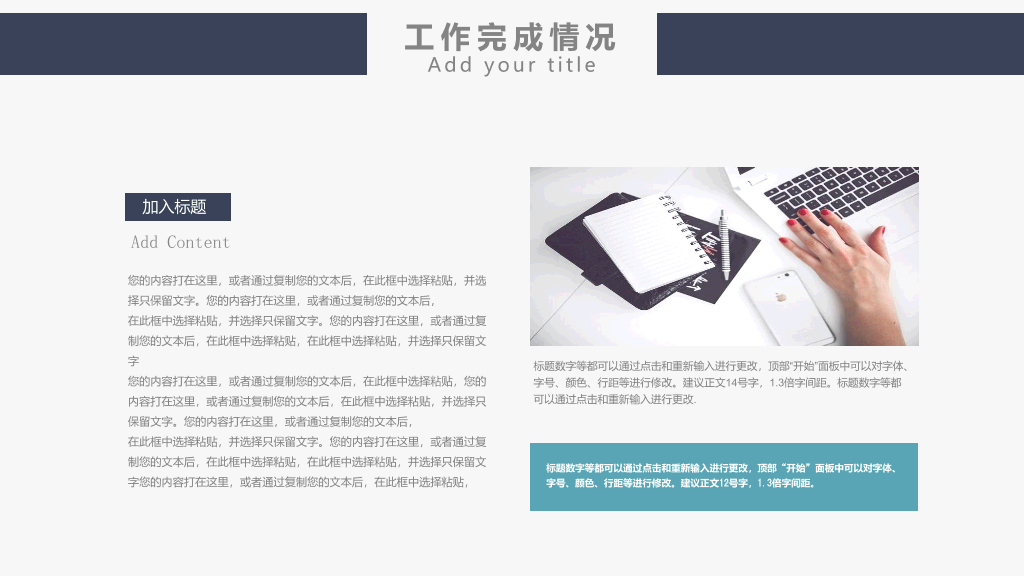 时尚立体几何总结计划PPT模板