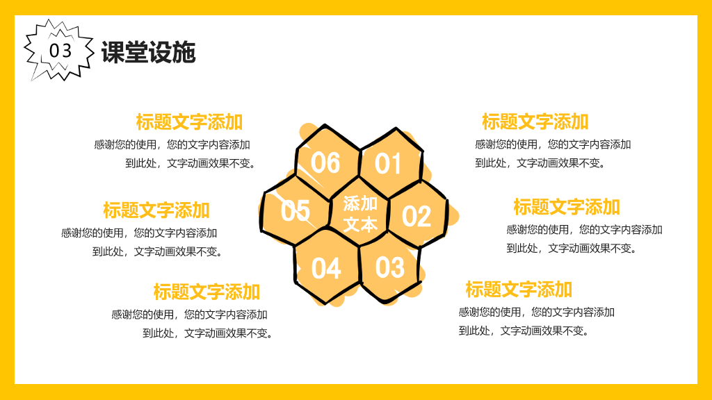 小火箭教师教学说课PPT模板