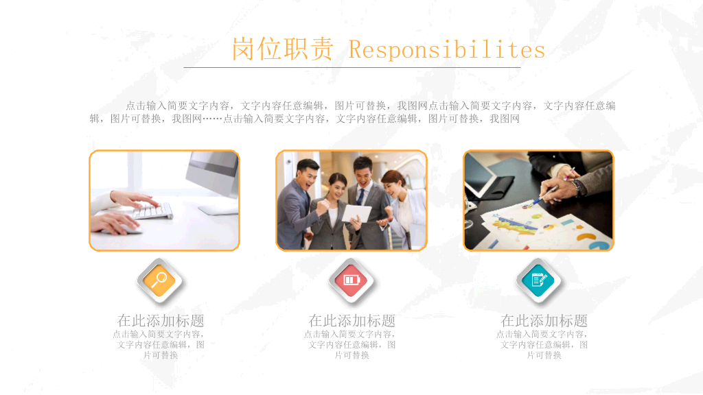 精美彩色个人简历PPT模板