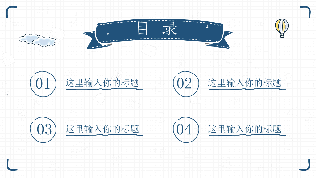 简洁清新手绘通用PPT模板