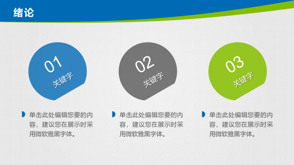 清新蓝绿毕业设计答辩PPT模板