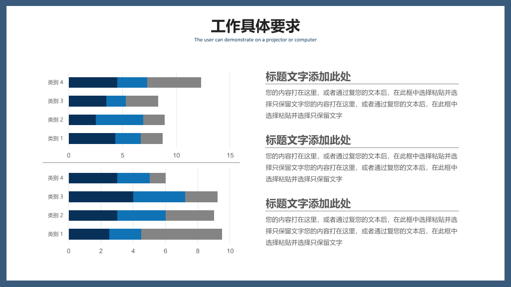 大气深蓝商务汇报PPT模板