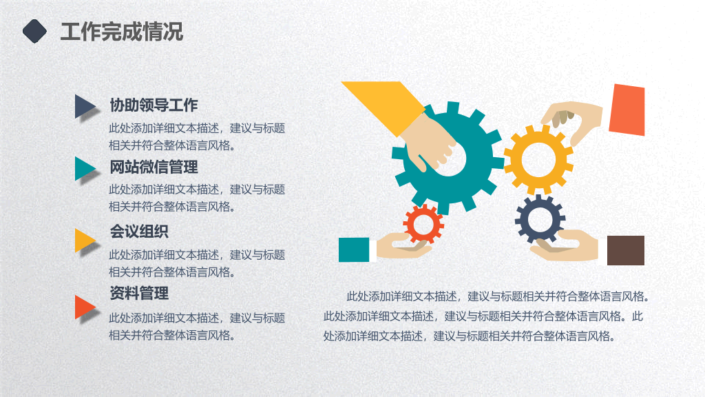 矢量趣味述职报告PPT模板
