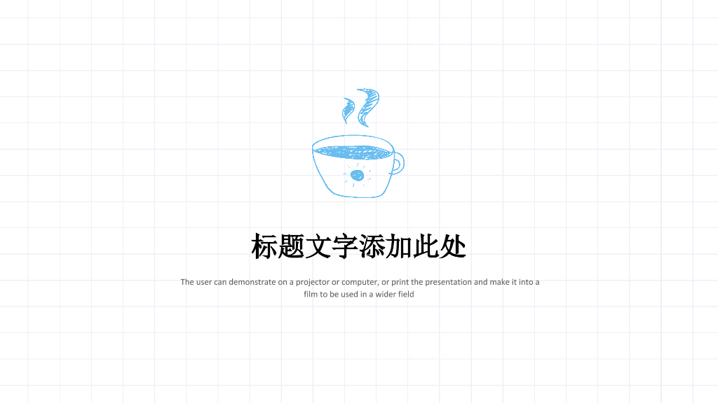 可爱手绘文具教学课件PPT模板