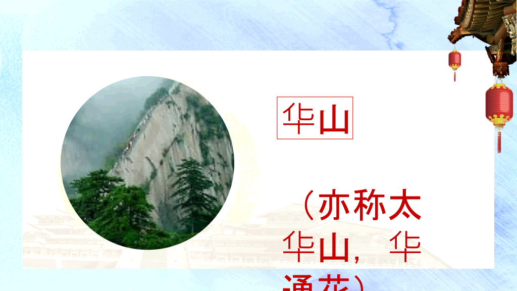 西安旅游景点美食介绍PPT模板