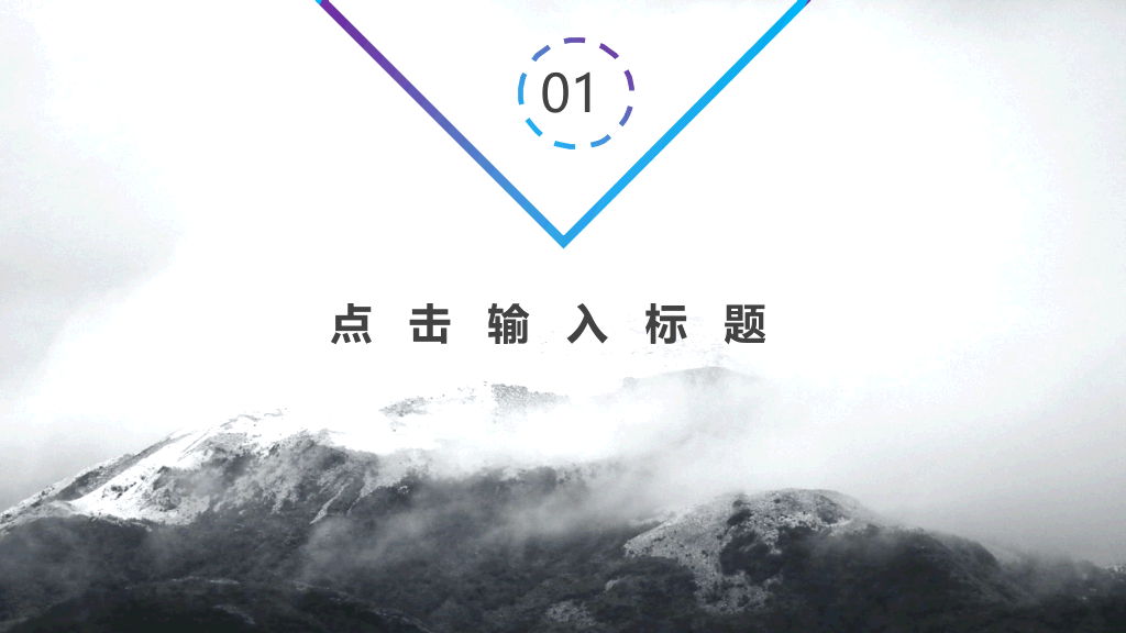 时尚欧美范杂志风PPT模板