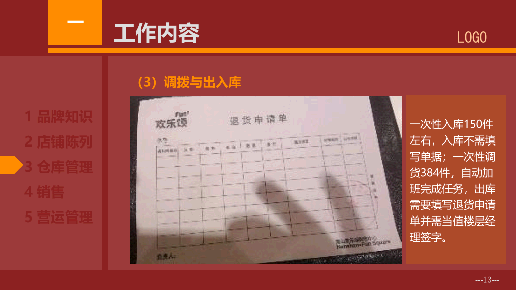 精美动态实习总结PPT模板