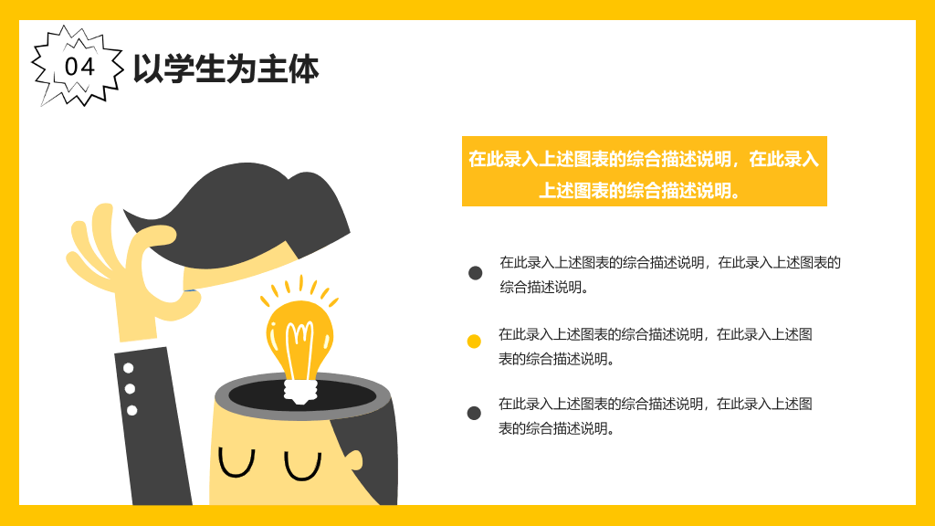 小火箭教师教学说课PPT模板