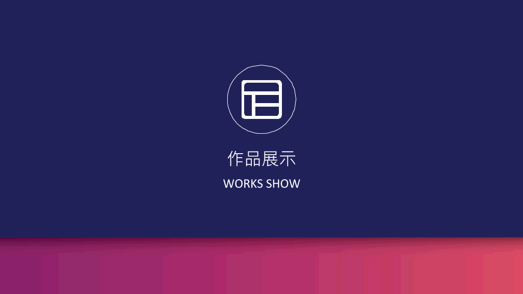 渐变色个人求职简历PPT模板