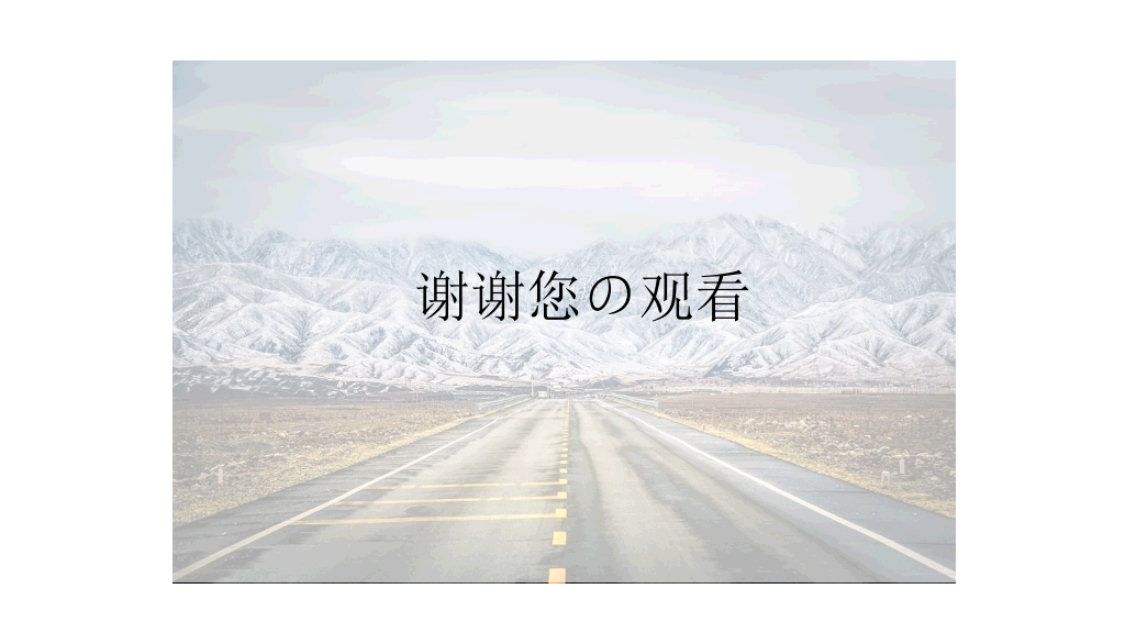 冬天旅行旅游日记相册PPT模板