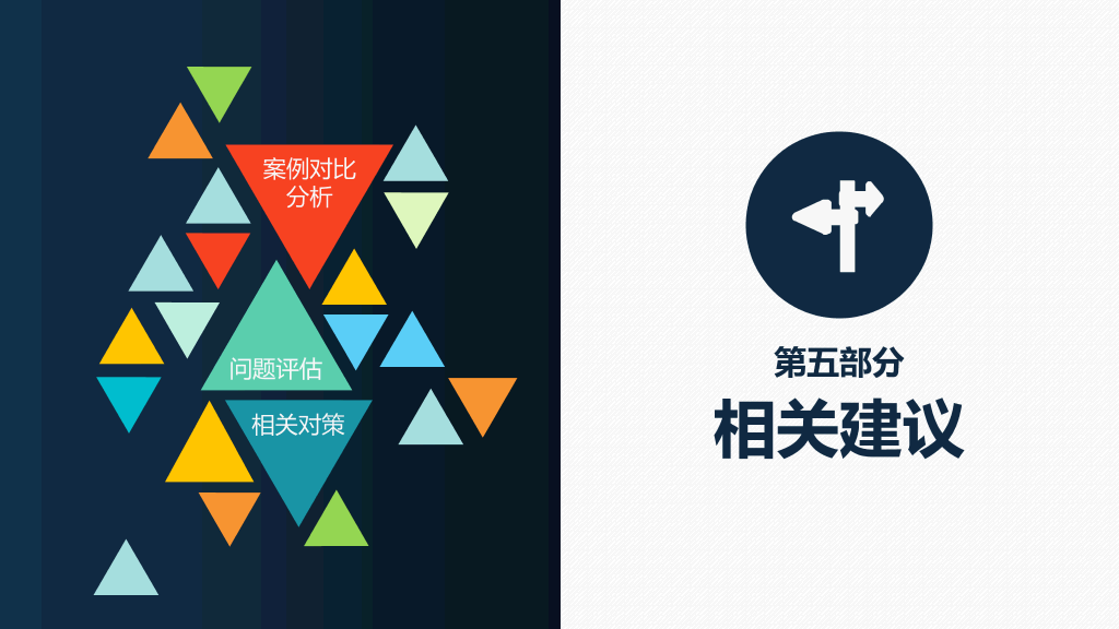 精美实用动态论文答辩PPT模板