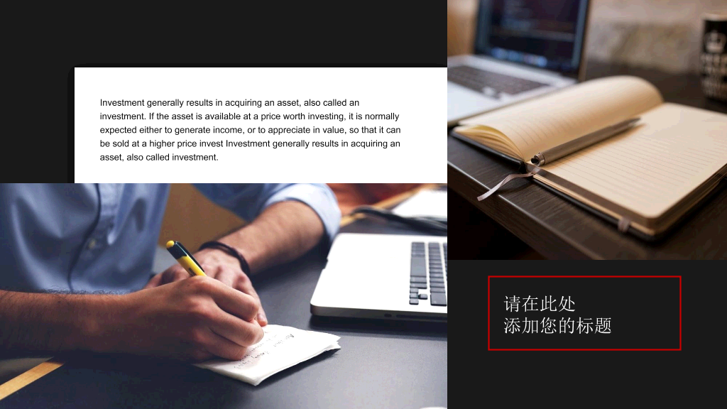 时尚商务黑红欧美风PPT模板