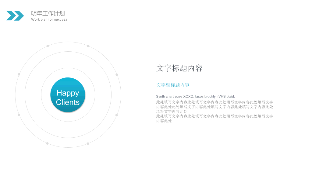 绚丽水彩墨迹通用PPT模板