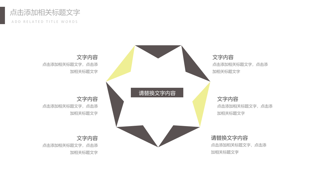 简约创意工作总结汇报PPT模板