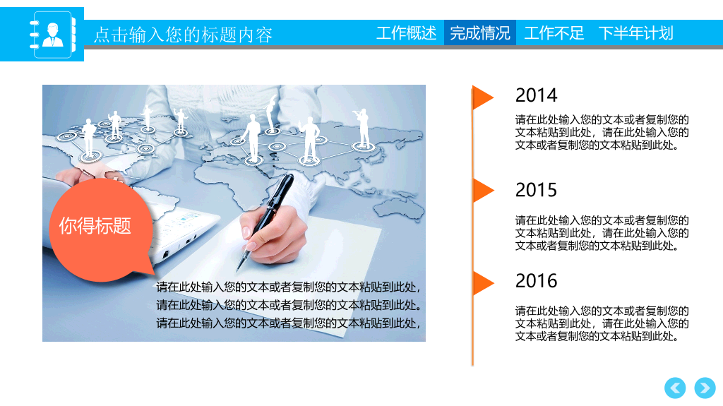 大气年中工作总结计划PPT模板