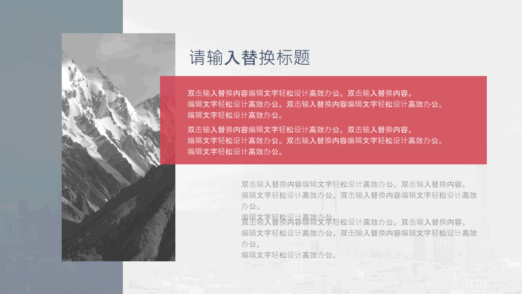 简洁大方工作总结PPT模板