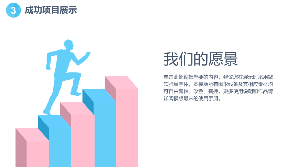 粉蓝年终工作总结汇报PPT模板