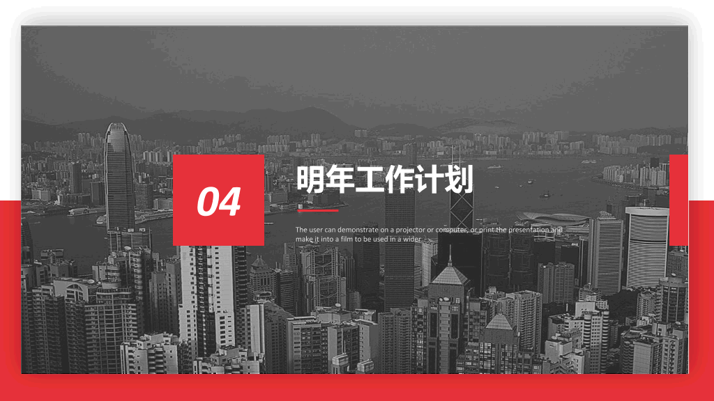 大气红色工作总结汇报PPT模板