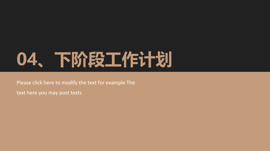 简约时尚项目汇报PPT模板