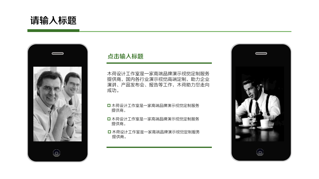 精美简约年终工作总结PPT模板