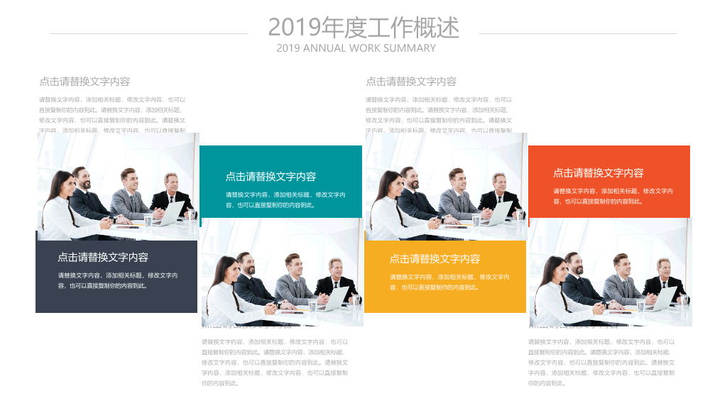 简约彩色扁平化报告PPT模板