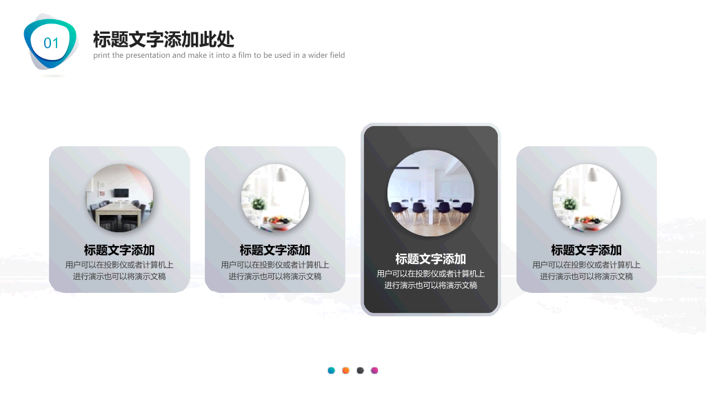 简洁时尚渐变通用PPT模板