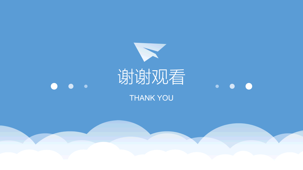 极简蓝天白云纸飞机通用PPT模板