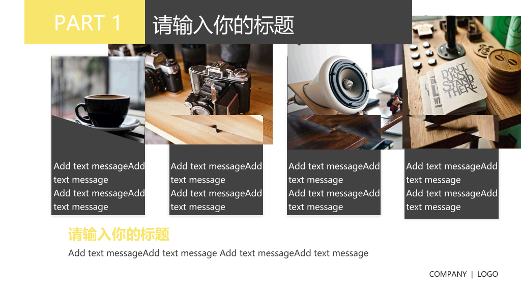 黑黄点线粒子动态PPT模板