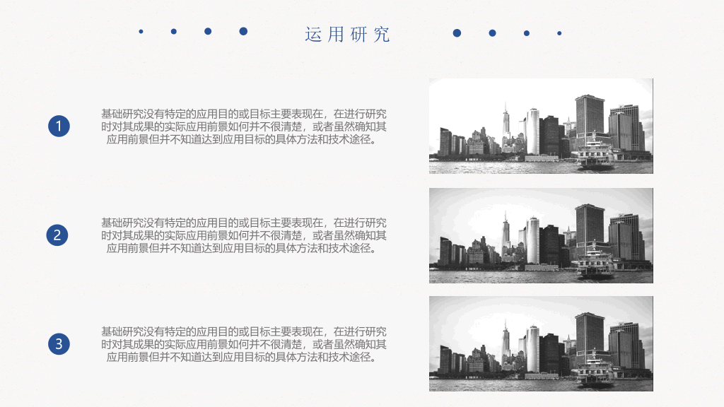 简洁大方毕业答辩PPT模板