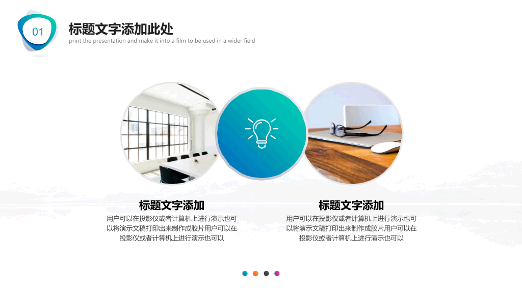 简洁时尚渐变通用PPT模板