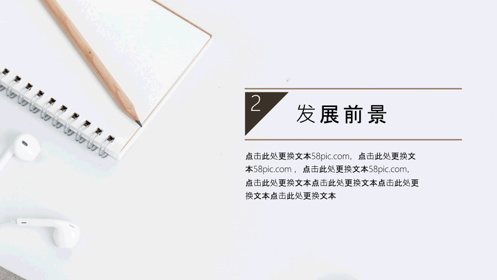 简约时尚工作总结汇报PPT模板
