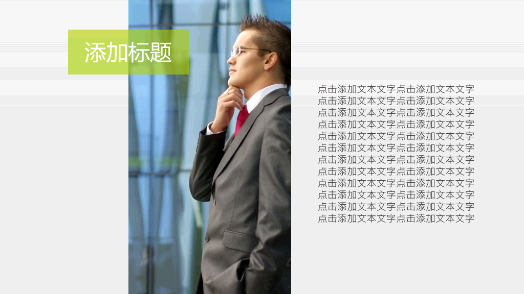 精品商务人物背景PPT模板