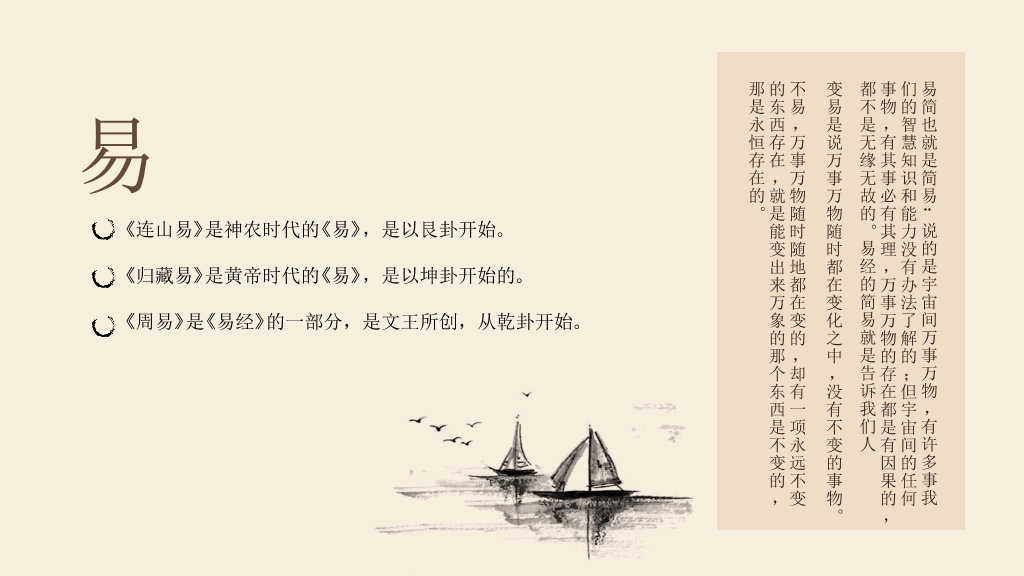 国学传统文化中国风PPT模板