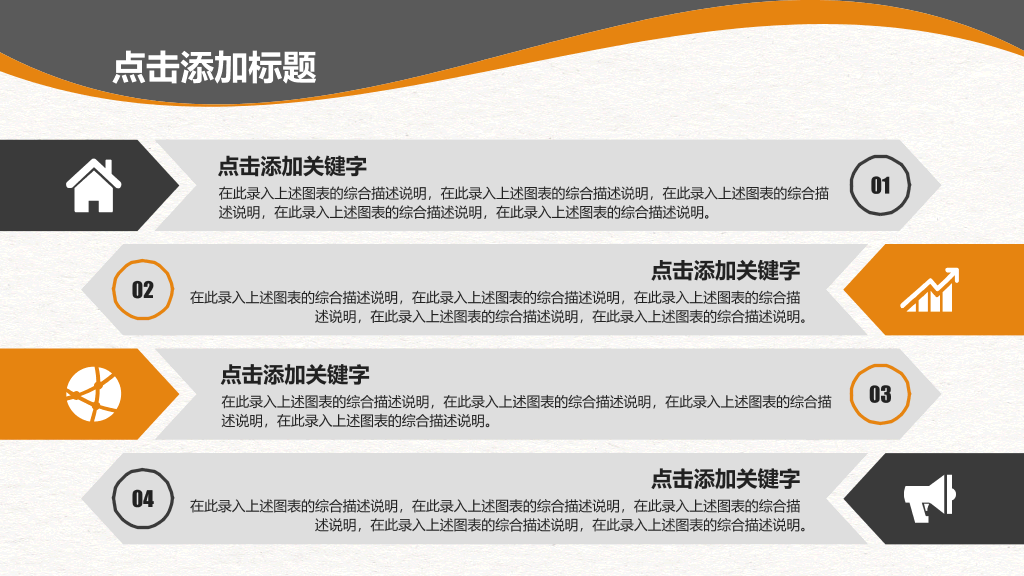 复古指南针历史地理课件PPT模板