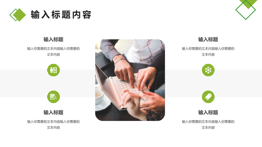 中国人寿专用工作总结PPT模板