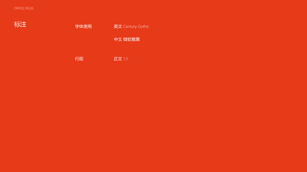 清爽毕业论文答辩PPT模板