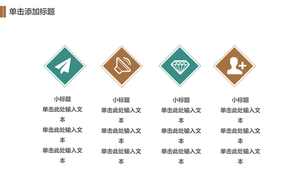 清新简约叶子背景通用PPT模板